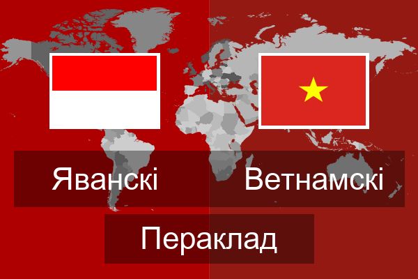  Ветнамскі Пераклад