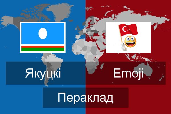  Emoji Пераклад