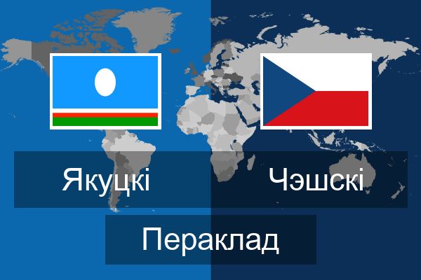  Чэшскі Пераклад