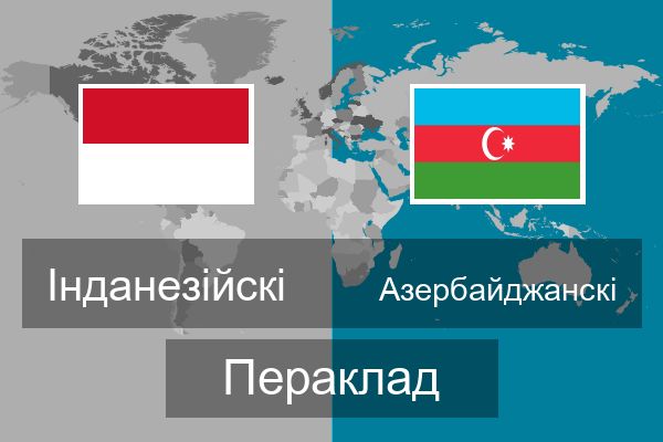  Азербайджанскі Пераклад
