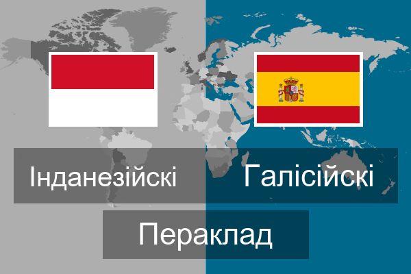  Галісійскі Пераклад
