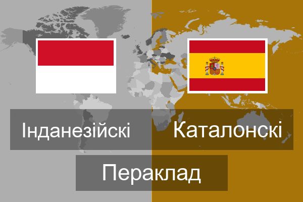  Каталонскі Пераклад