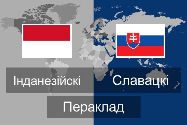  Славацкі Пераклад