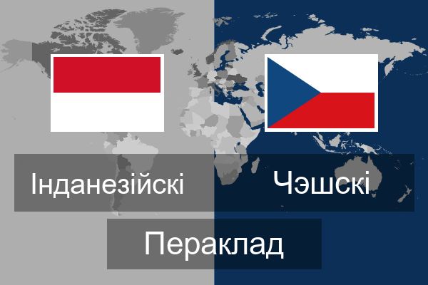  Чэшскі Пераклад