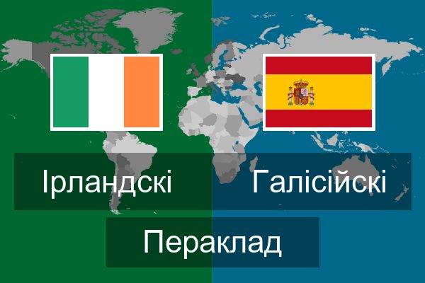 Галісійскі Пераклад