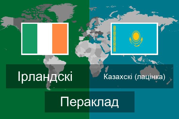  Казахскі (лацінка) Пераклад