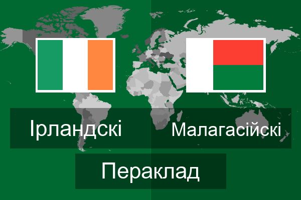 Малагасійскі Пераклад