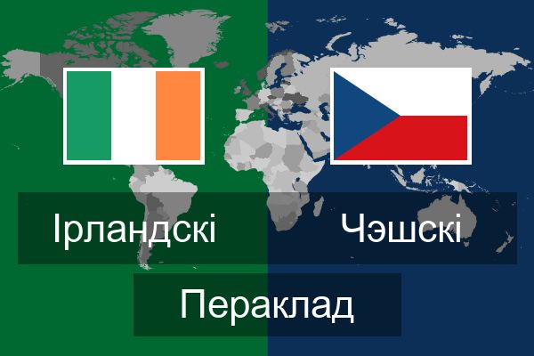  Чэшскі Пераклад