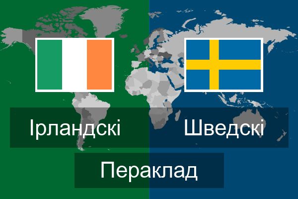  Шведскі Пераклад