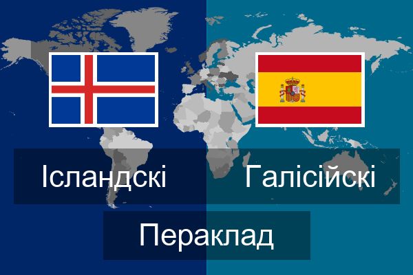  Галісійскі Пераклад
