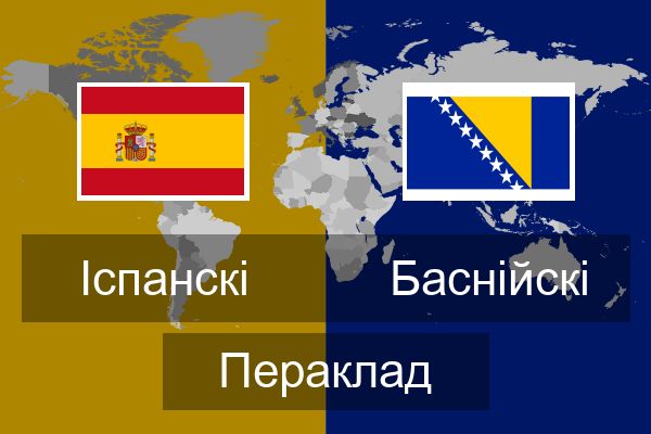  Баснійскі Пераклад