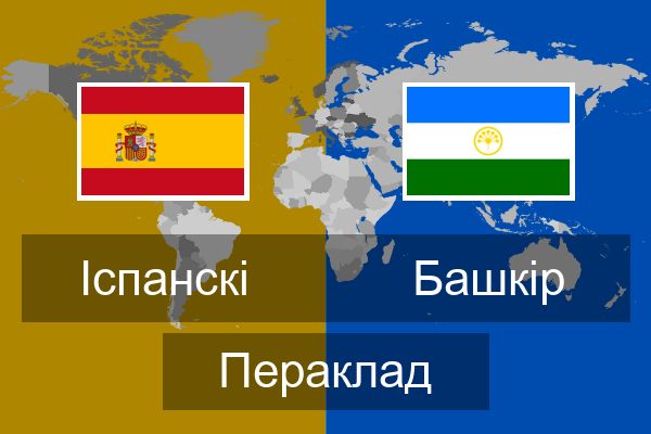  Башкір Пераклад