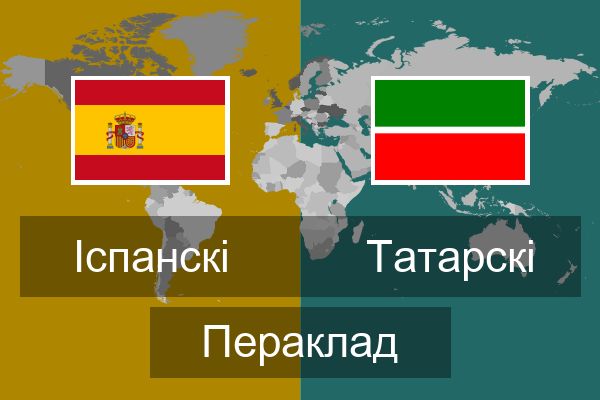 Татарскі Пераклад