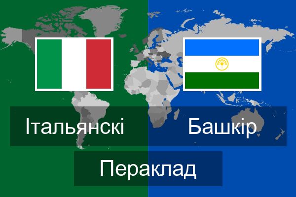  Башкір Пераклад