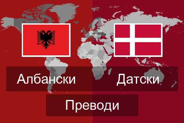  Датски Преводи