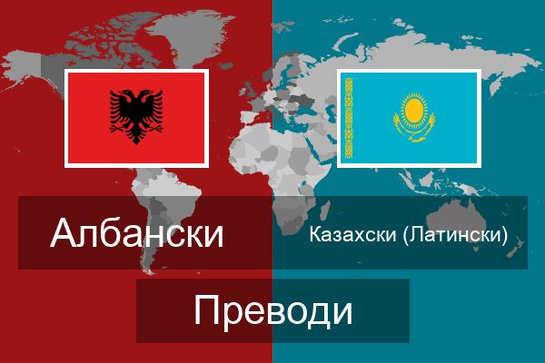 Казахски (Латински) Преводи