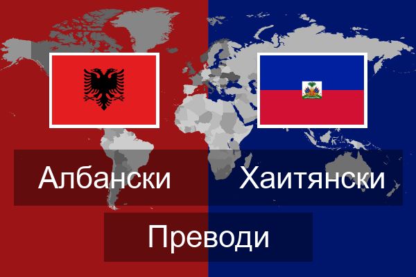  Хаитянски Преводи