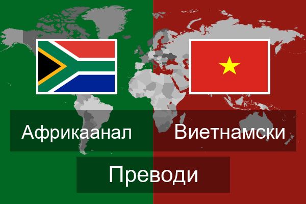  Виетнамски Преводи