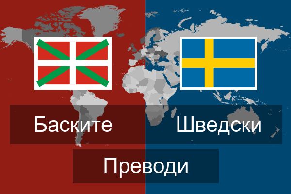  Шведски Преводи
