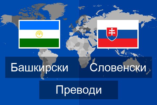  Словенски Преводи