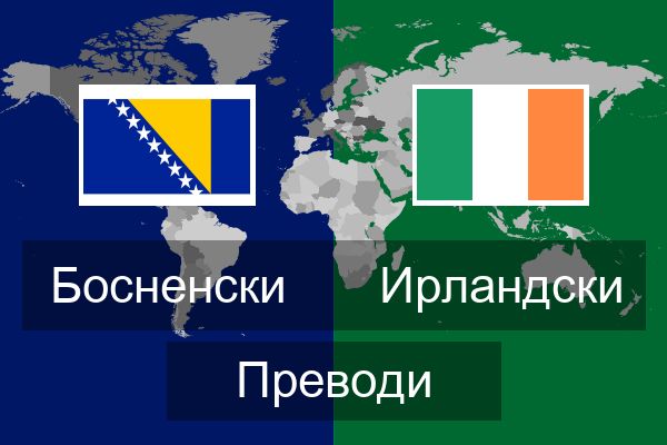  Ирландски Преводи