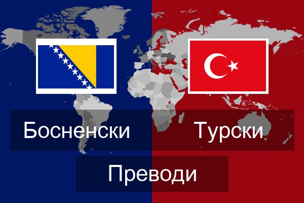  Турски Преводи