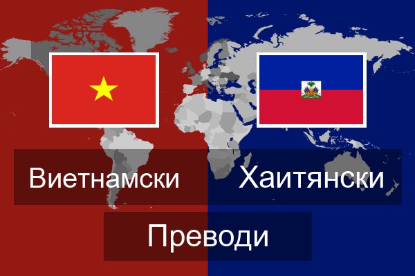  Хаитянски Преводи
