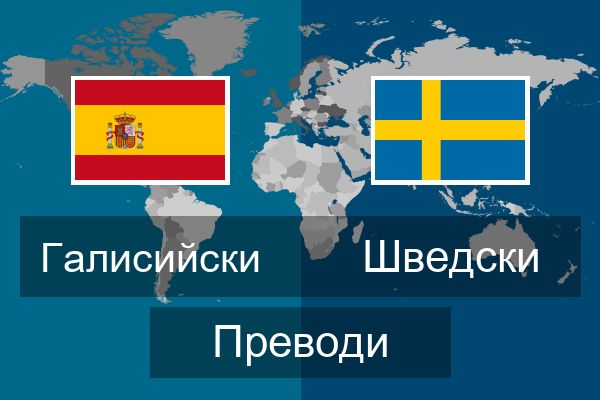 Шведски Преводи