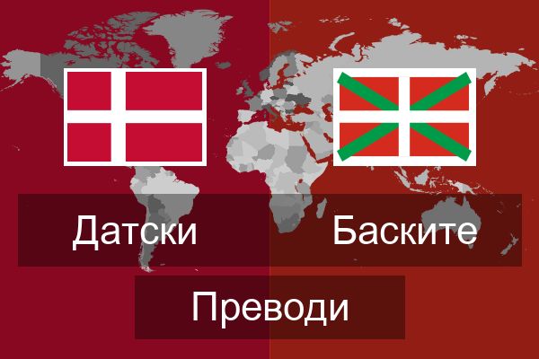  Баските Преводи
