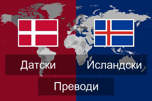 Исландски Преводи