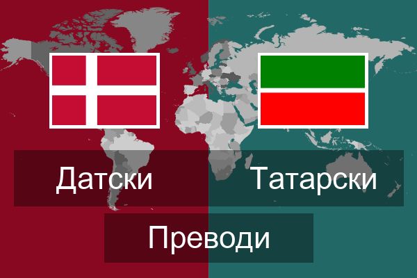  Татарски Преводи