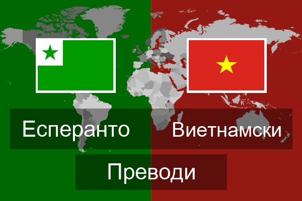  Виетнамски Преводи