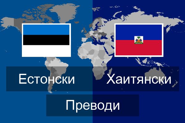  Хаитянски Преводи