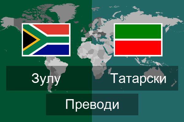 Татарски Преводи