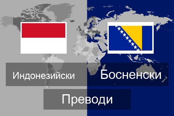  Босненски Преводи