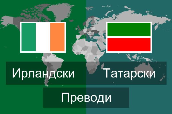  Татарски Преводи