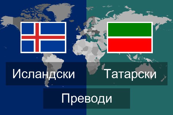  Татарски Преводи