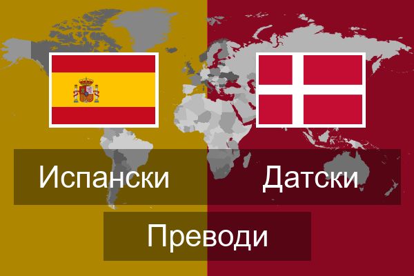  Датски Преводи