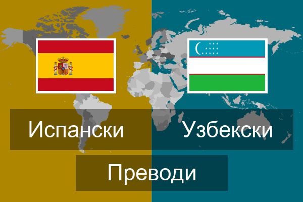  Узбекски Преводи