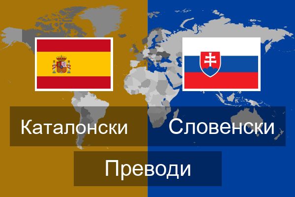  Словенски Преводи