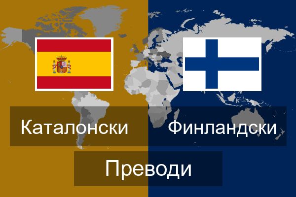  Финландски Преводи