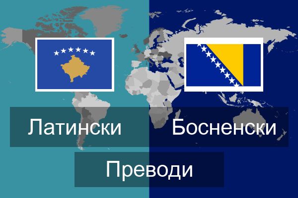  Босненски Преводи