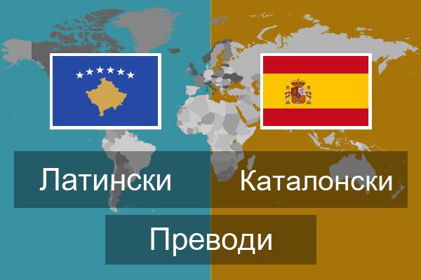 Каталонски Преводи