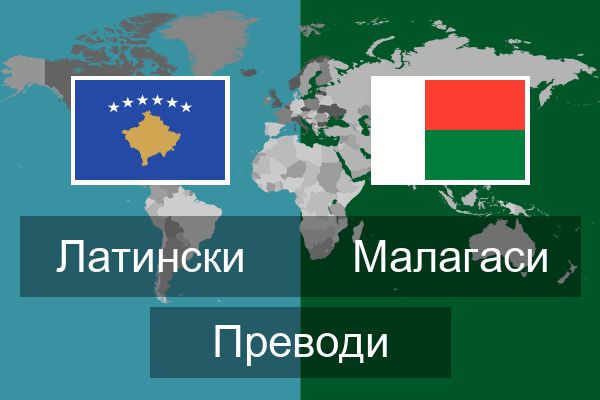  Малагаси Преводи