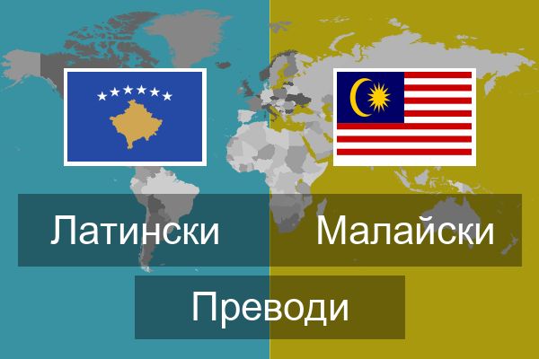  Малайски Преводи