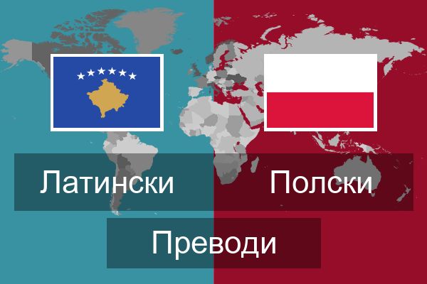  Полски Преводи