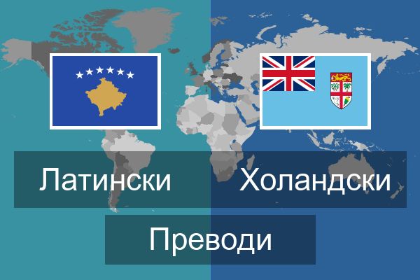  Холандски Преводи