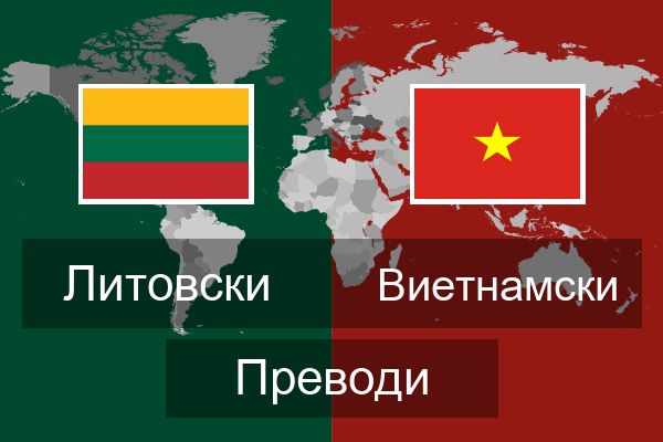  Виетнамски Преводи