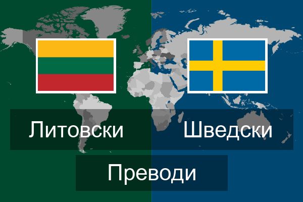  Шведски Преводи