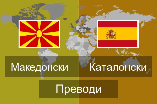  Каталонски Преводи
